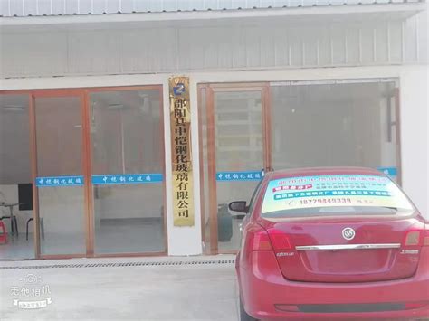 湖南省守合同重信用企业协会-邵阳市中恺钢化玻璃有限公司