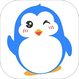 快乐企鹅app下载-快乐企鹅手机版下载v3.9.6 安卓官方版-极限软件园