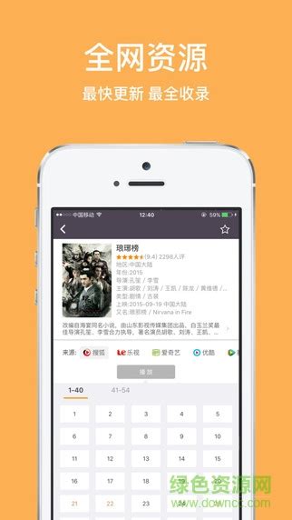 奇热网苹果app下载-奇热影视ios版下载v1.3.1 iphone越狱版-绿色资源网