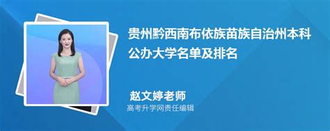2023年贵州黔西南州中考报名时间及入口（3月27日至31日）