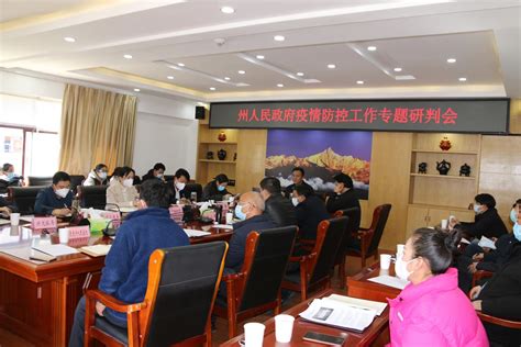 《迪庆州“十四五”文化和旅游发展规划》通过专家组评审_香格里拉网