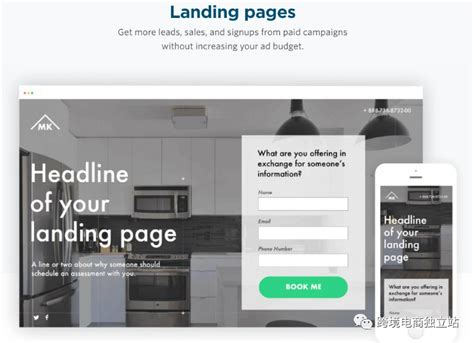 Landing Page独立站落地页设计与网页高转化率技巧分享 – SKUKING