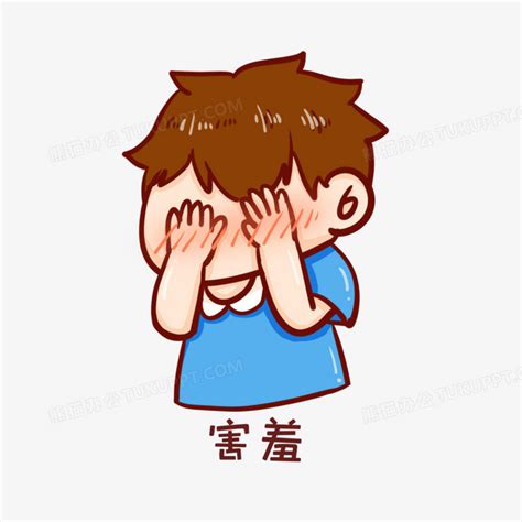 害羞漫画图片