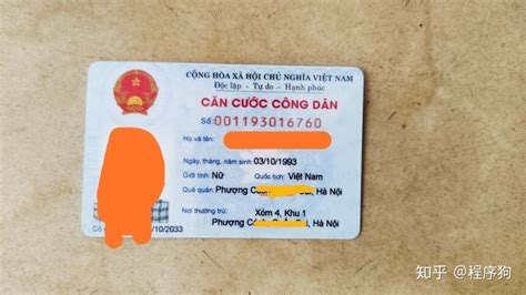 【越南2019年取消身份证民族一栏】朱维群：建议身份证不再标注 ...
