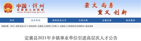2023年山西省忻州市岢岚县部分事业单位招聘100人公告