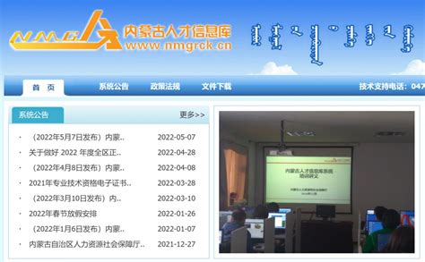 内蒙古电子信息职业技术学院_网站导航_极趣网