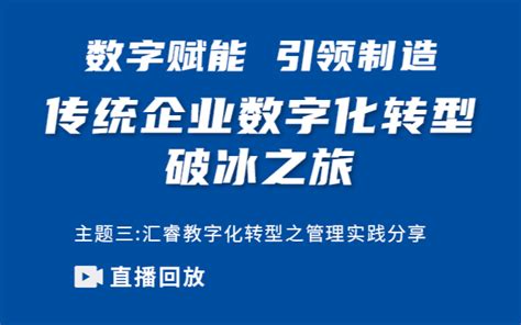 传统企业的数字化转型之路该如何开启？详细教程来了！-简道云行业案例