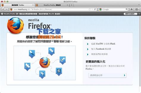 Mozilla Firefox下载_Mozilla Firefox最新电脑版下载-米云下载