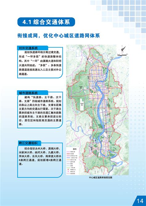 永州市城市总体规划获省政府批复，定位湘粤桂省际区域性中心城市