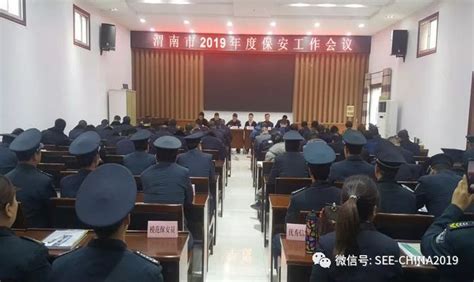 渭南市保安协会召开工作会议隆重表彰全市保安服务行业先进集体和个人__凤凰网
