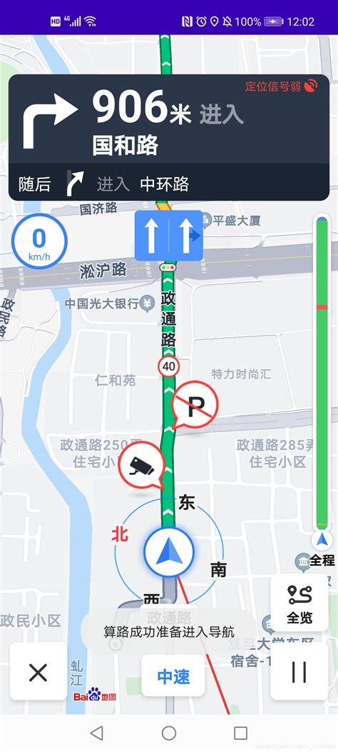Android Baidu地图SDK的使用_sdk使用教程_lsc。的博客-CSDN博客