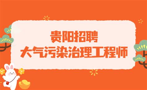 ★贵阳教师招聘:2023贵阳教师招聘信息-贵阳教师招聘最新消息