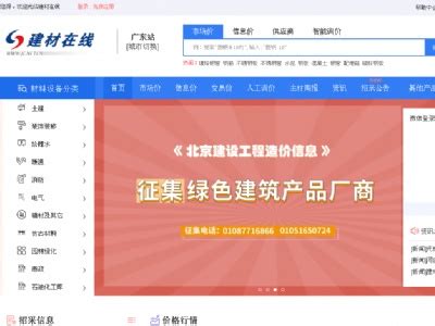 2018中国建材网推荐“十大品牌”网络评选 中国建材网
