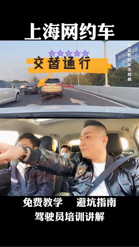 上海网约车驾驶员技巧培训讲解_腾讯视频