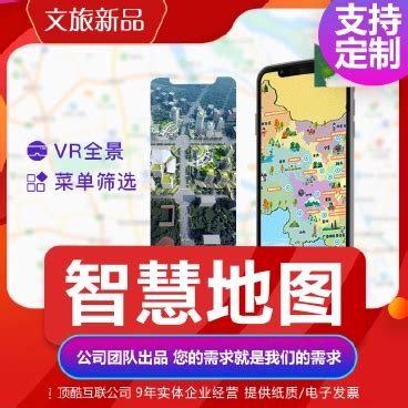 旅行地图-2017地图产品优化_jieyumo-站酷ZCOOL