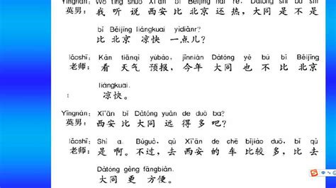 汉语是这样美丽的图册_360百科