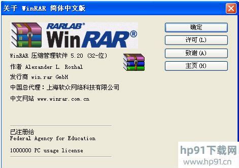 winRAR破解版官方无广告下载-软件安装乐园