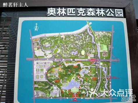 2018奥林匹克森林公园门票,北京奥林匹克森林公园游玩攻略,奥林匹克森林公园游览攻略路线/地址/门票价格-【去哪儿攻略】