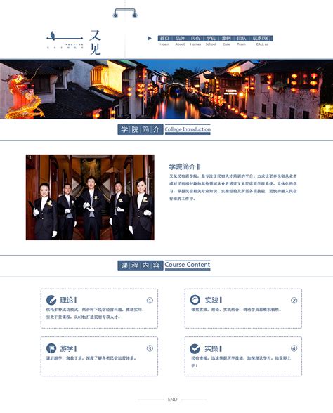 民宿网站|网页|企业官网|kangdapeng - 原创作品 - 站酷 (ZCOOL)