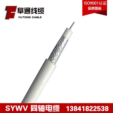 辽宁厂家直销同轴电缆电视线闭路线SYWV-75-5有线电视线产品图片高清大图