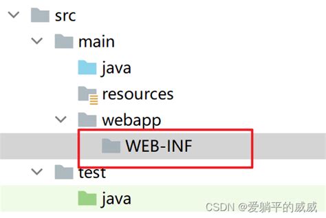 j2ee项目里src中的java文件没有在WEB-INF中生成class文件-百度经验