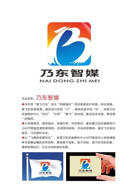 乃东融媒体APP名称及LOGO投票-设计揭晓-设计大赛网