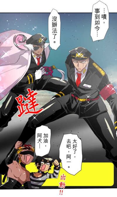 《黑白来看守所》图片