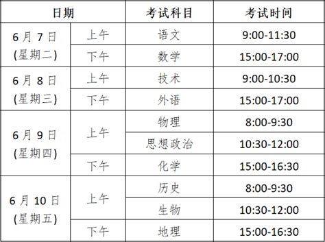 浙江衢州自考时间2023年4月具体时间：4月15日至16日