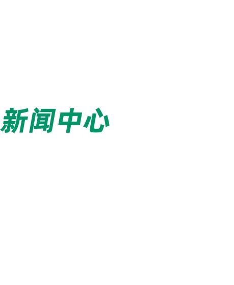 关于合众人寿保险股份有限公司浙江分公司衢州中心支公司换发保险许可证的公示