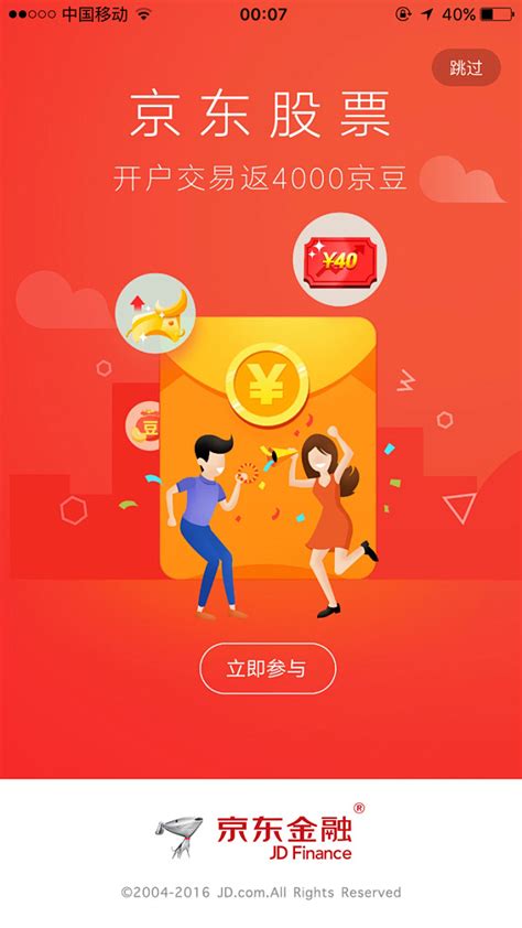 “超医保”火热上线 京东金融保险业务为用户打造全新维度_凤凰网
