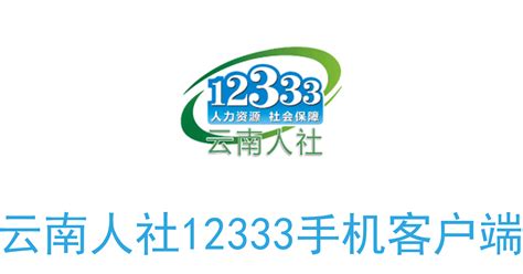 5月20日广东省举办全省12333人力资源社会保障热线统一宣传日活动