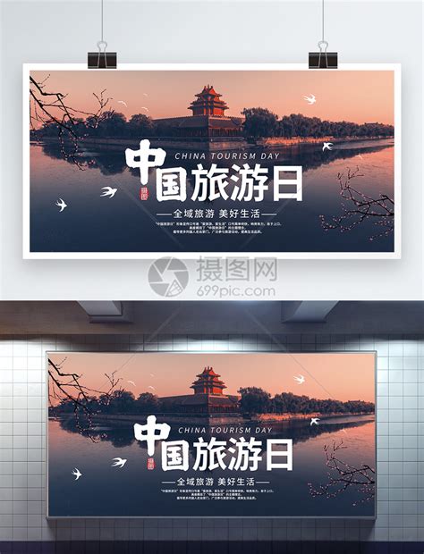 中国旅游宣传片