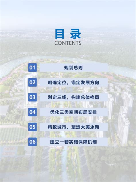 江西省永新县国土空间总体规划（2021-2035 年）.pdf - 国土人