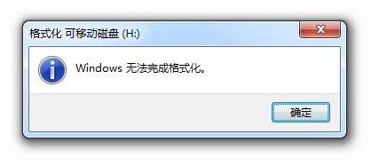 windows无法格式化u盘怎么办,windows格式化不了u盘怎么办