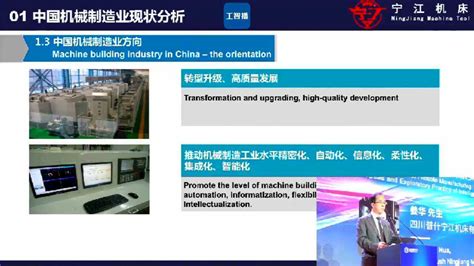 中国机械制造业的现状与发展趋势_腾讯视频