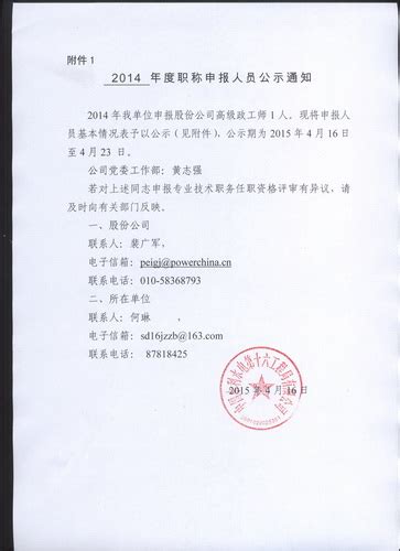 2022年湖南政工高级职称评审结果公布 政工高级职称公示名单 -湖南职称评审网