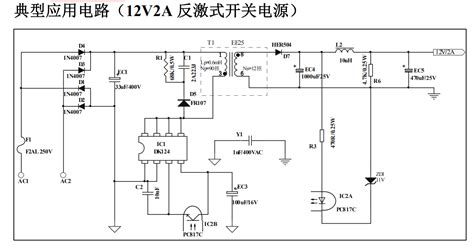 4款电动车充电器电路图