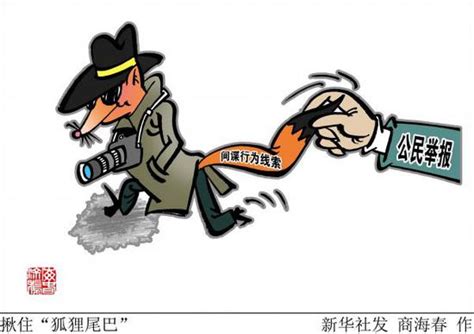 《中华人民共和国反间谍法》颁布实施7周年|中华人民共和国反间谍法|国家安全|反间谍_新浪新闻