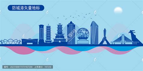 广西防城港海报在线编辑-天空风景下载防城港明天更美好 -图司机