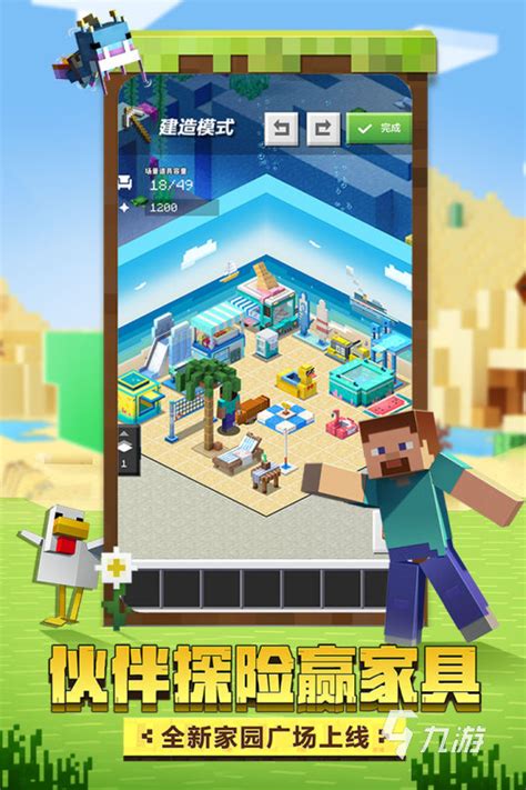 建造家园的手机游戏高画质大全2022 建造家园的手机游戏推荐_九游手机游戏