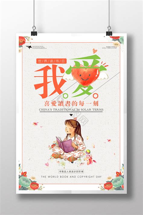 爱时尚爱生活图片