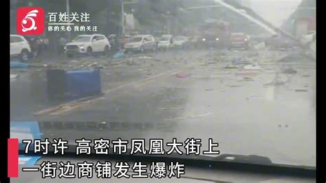 山东潍坊一临街商铺发生爆炸 ：冲击猛烈 有行人受伤横躺路上|爆炸_新浪新闻
