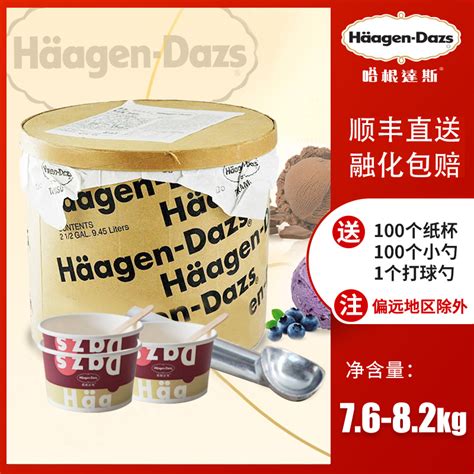 哈根达斯冰淇淋品脱392g单个装多种口味冰激凌顺丰冷链配送到家