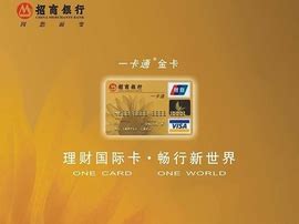 利用招行一卡通香港银行账户为WISE充值20美金激活实测-跨境具