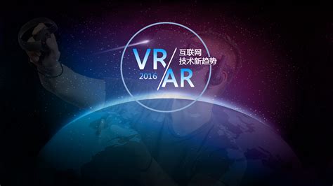 AR/VR PPT背景|平面|PPT/Keynote|雨溢_觉筠 - 原创作品 - 站酷 (ZCOOL)