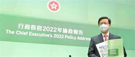 香港特区行政长官李家超2022年施政报告再谈北部都会区：本届政府全力推进建设