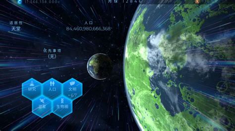 宇宙星球模拟器手机版下载-宇宙星球模拟器中文版v6.3 安卓版 - 极光下载站