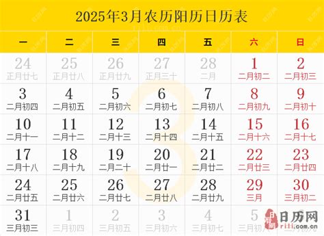 2025年日历表,2025年农历表（阴历阳历节日对照表） - 日历网