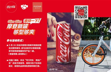 可口可乐海报_素材中国sccnn.com