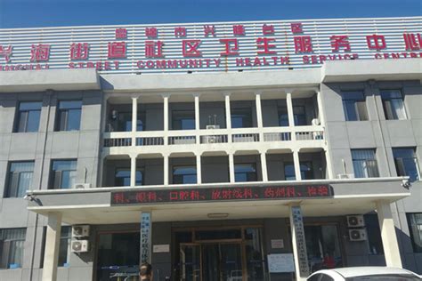 盘锦市双台子区辽河康养服务中心启动运营